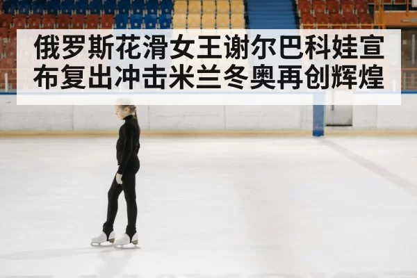 figure skating competition